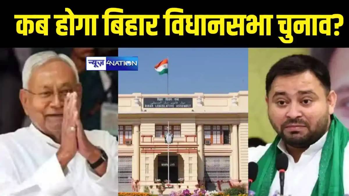 Bihar Assembly Election Bihar Assembly Election