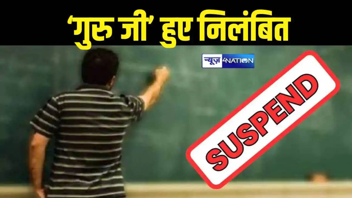शिक्षक शिक्षक