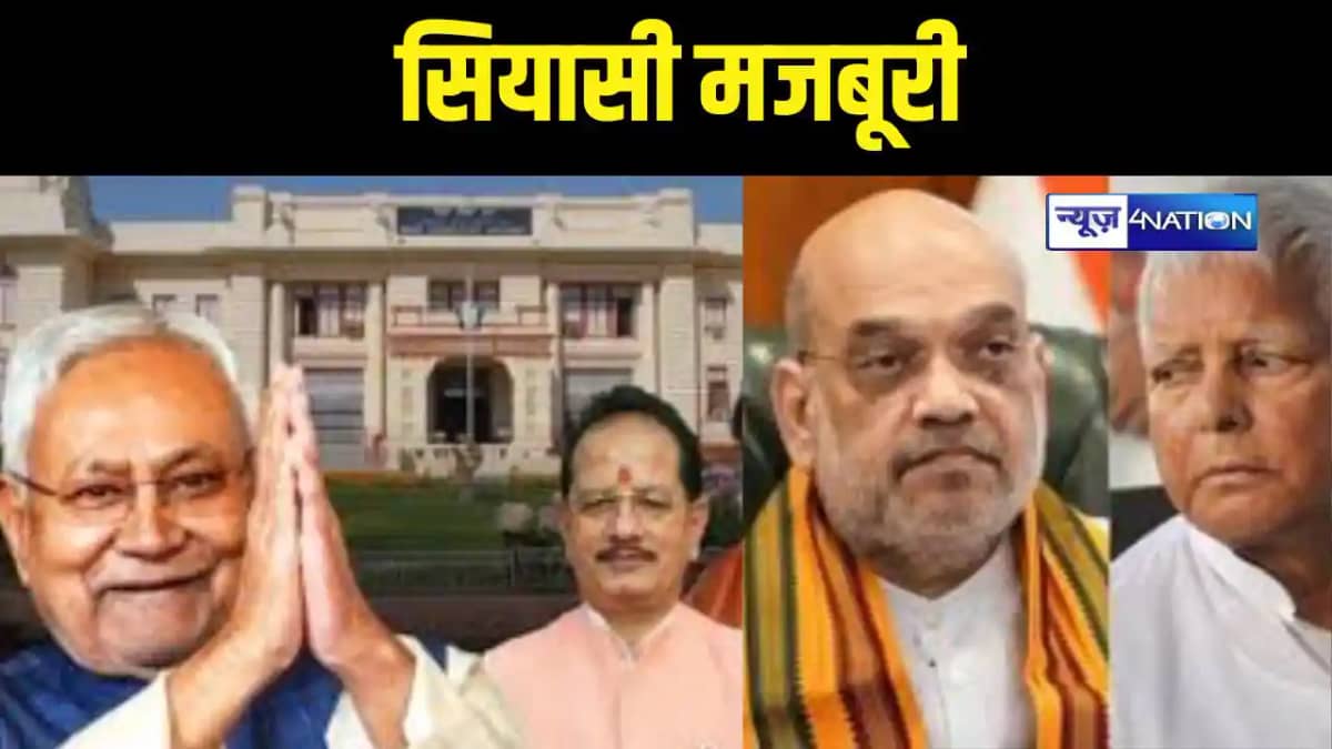 Bihar Politics Bihar Politics