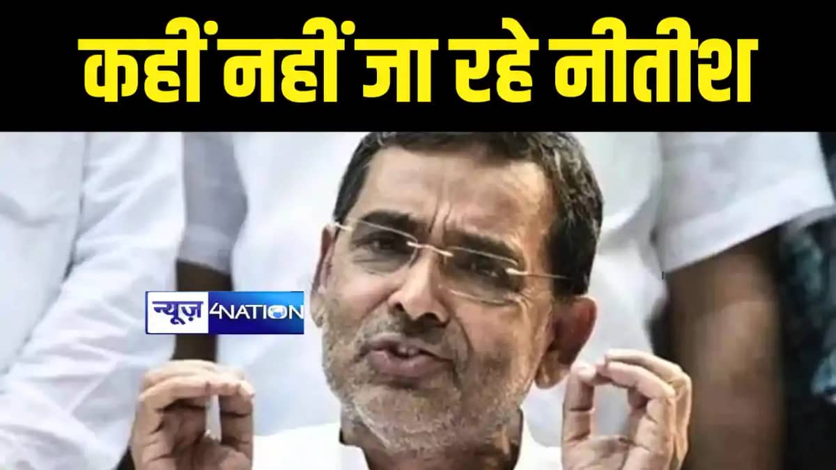 Bihar Politics : सीएम नीतीश के महागठबंधन में जाने की संभावना Bihar Politics : सीएम नीतीश के महागठबंधन में जाने की संभावना