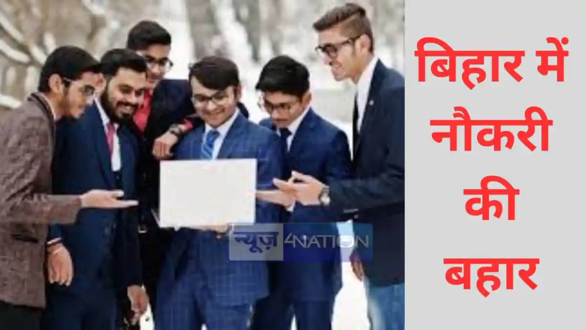 boom of jobs in Bihar boom of jobs in Bihar