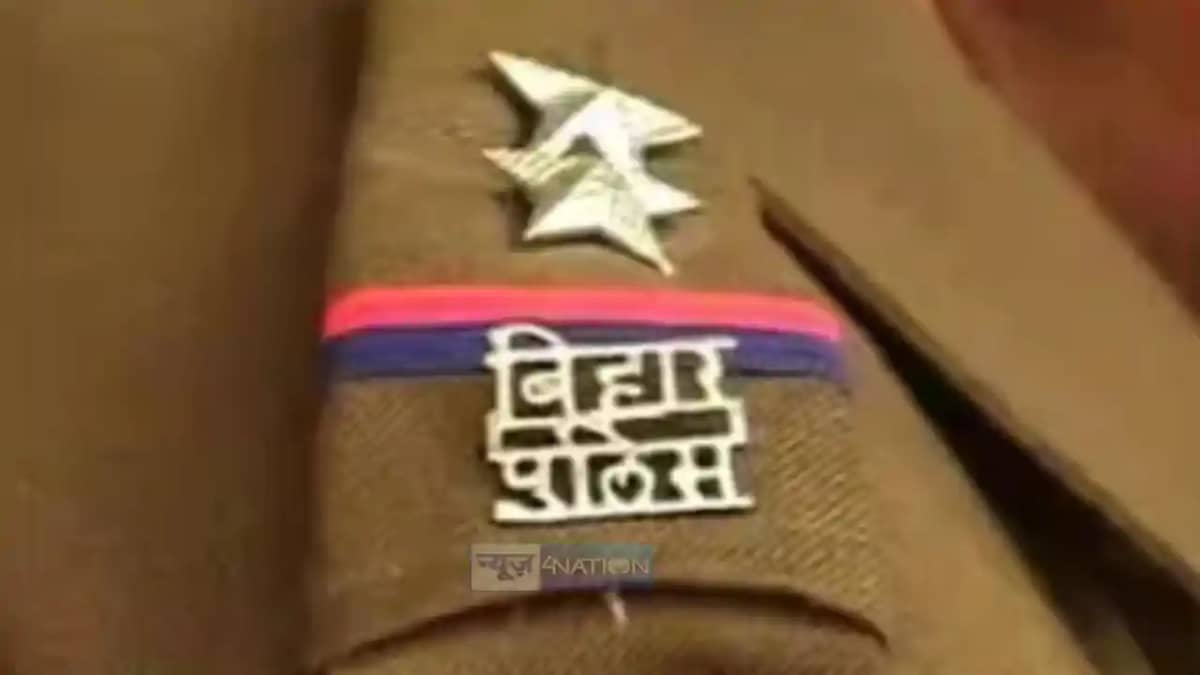 बिहार पुलिस बिहार पुलिस