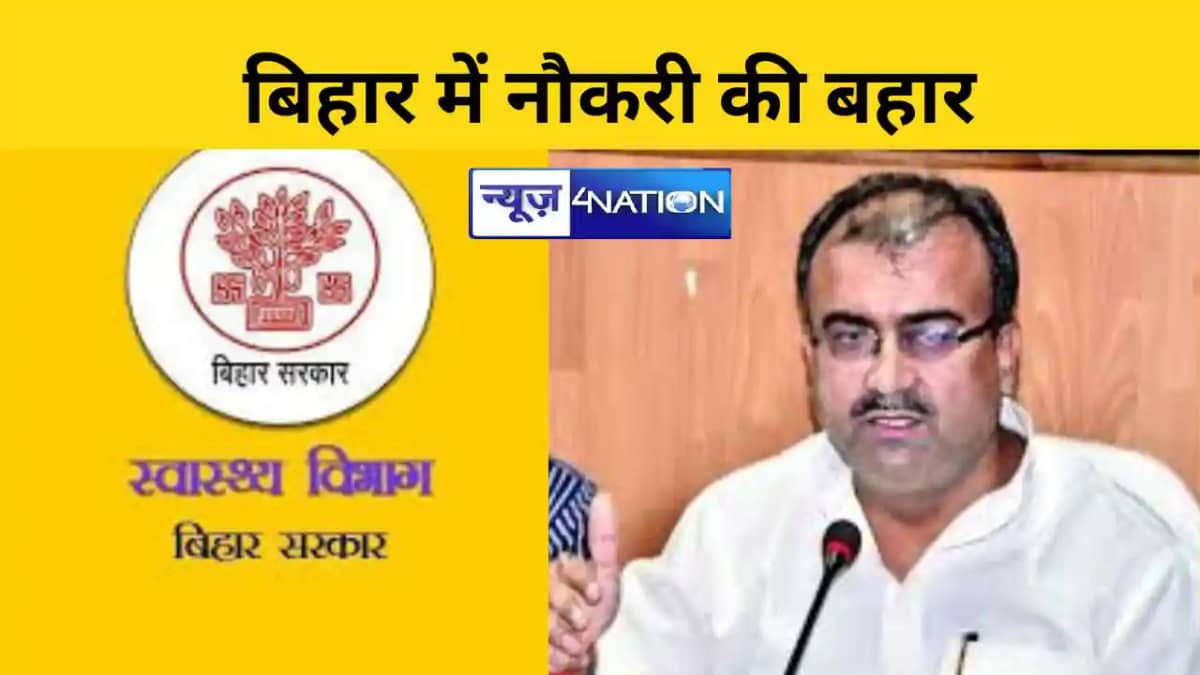 बिहार में नौकरी की बहार बिहार में नौकरी की बहार