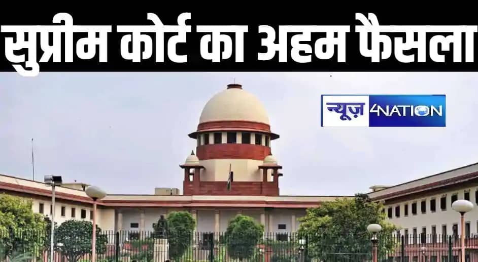Supreme Court Supreme Court