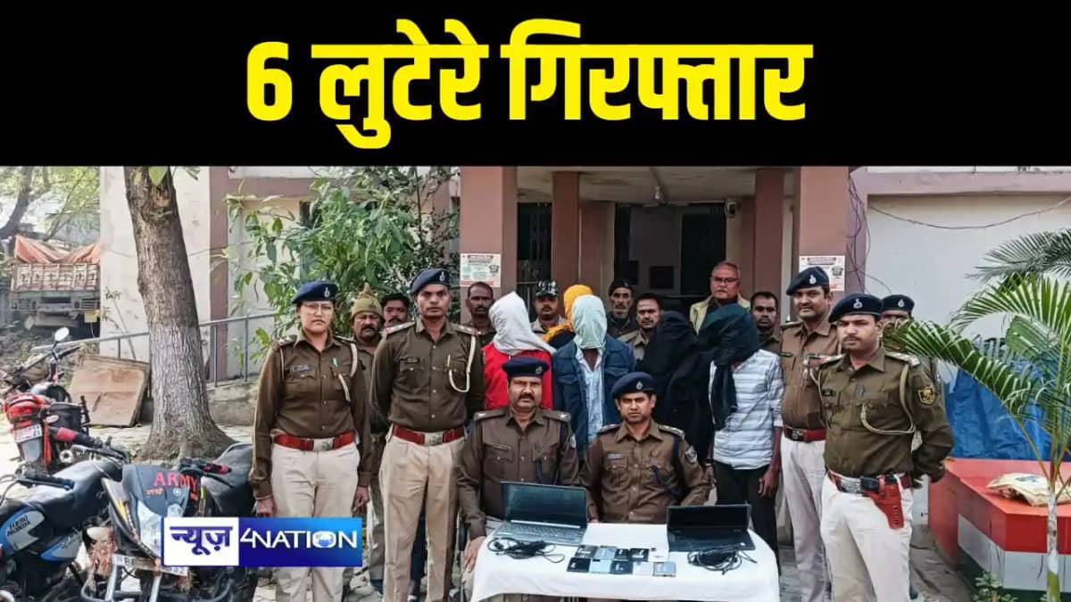 Khagaria news - खगड़िया पुलिस ने अपराधियों पर कसा शिकंजा, लू Khagaria news - खगड़िया पुलिस ने अपराधियों पर कसा शिकंजा, लू