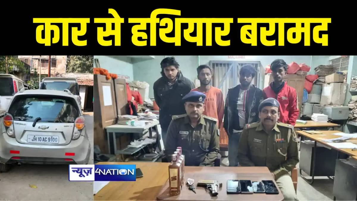 Siwan Crime News : सिवान पुलिस ने गस्ती के दौरान कार से हथिय Siwan Crime News : सिवान पुलिस ने गस्ती के दौरान कार से हथिय