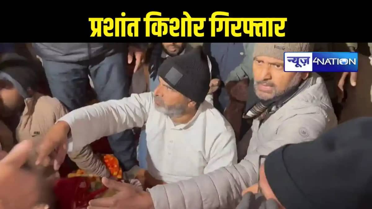 Prashant Kishore In Custody Prashant Kishore In Custody