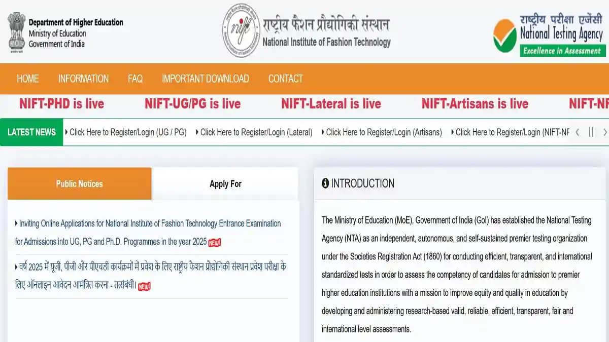 NIFT 2025 Entrance Test: आज है आवेदन की आखिरी तारीख, जल्द कर NIFT 2025 Entrance Test: आज है आवेदन की आखिरी तारीख, जल्द कर