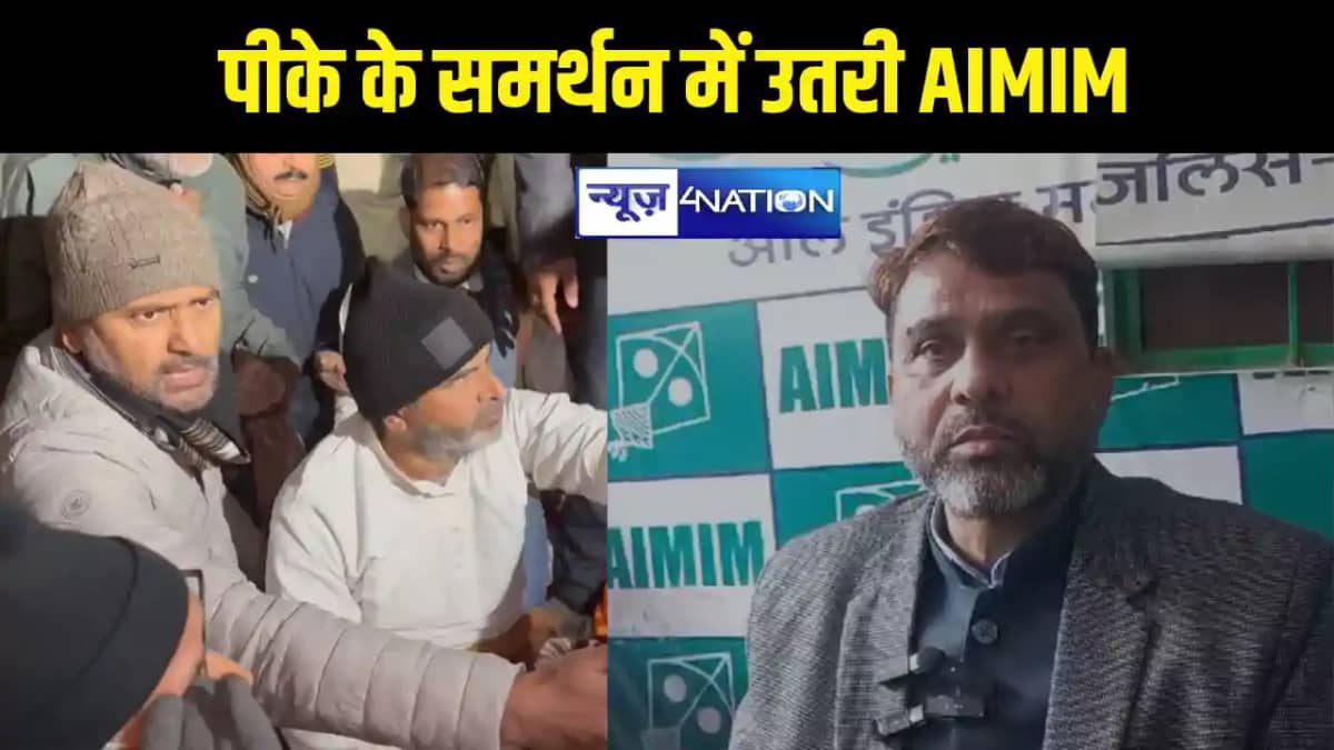 AIMIM AIMIM