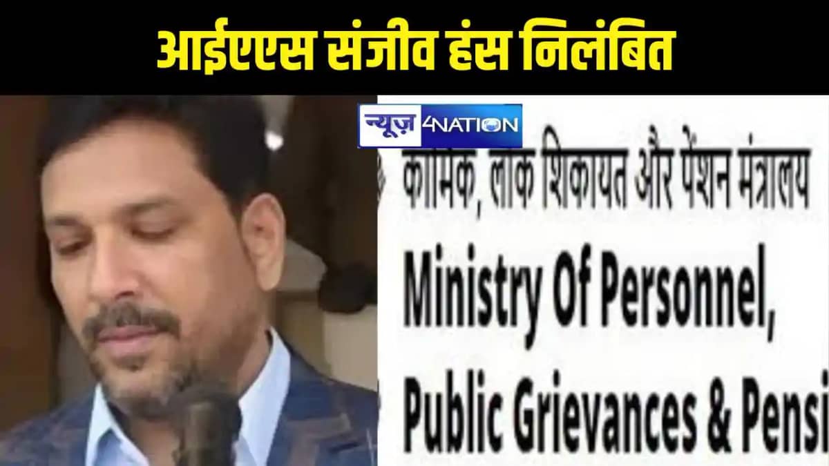 IAS Sanjeev Hans suspended IAS Sanjeev Hans suspended