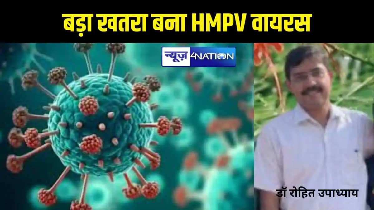 HMPV virus HMPV virus