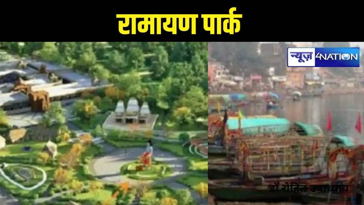 Ramayan Park Ramayan Park