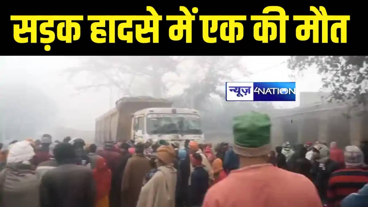 Bihar Accident News : औरंगाबाद में खड़ी बस में हाईवा ने मारी Bihar Accident News : औरंगाबाद में खड़ी बस में हाईवा ने मारी