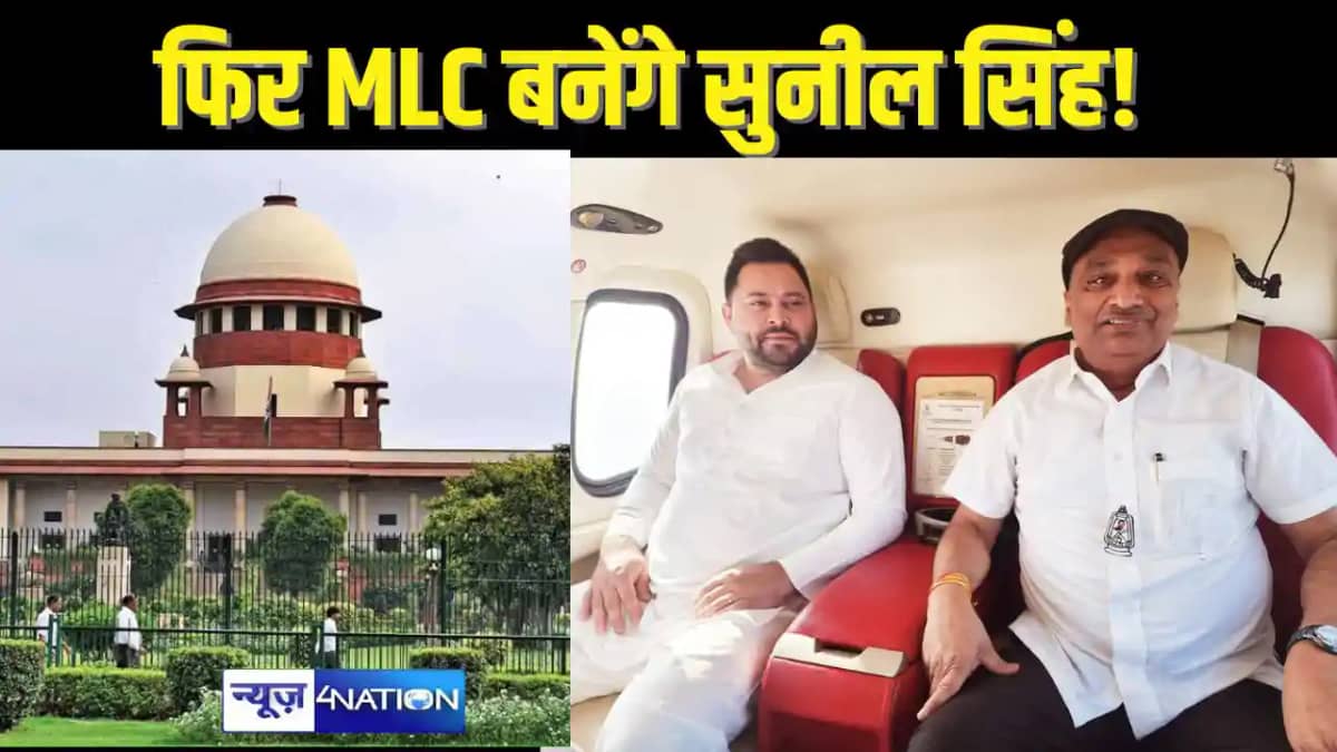MLC Sunil Singh Case - इस तारीख को आ सकता है लालू यादव के कर MLC Sunil Singh Case - इस तारीख को आ सकता है लालू यादव के कर