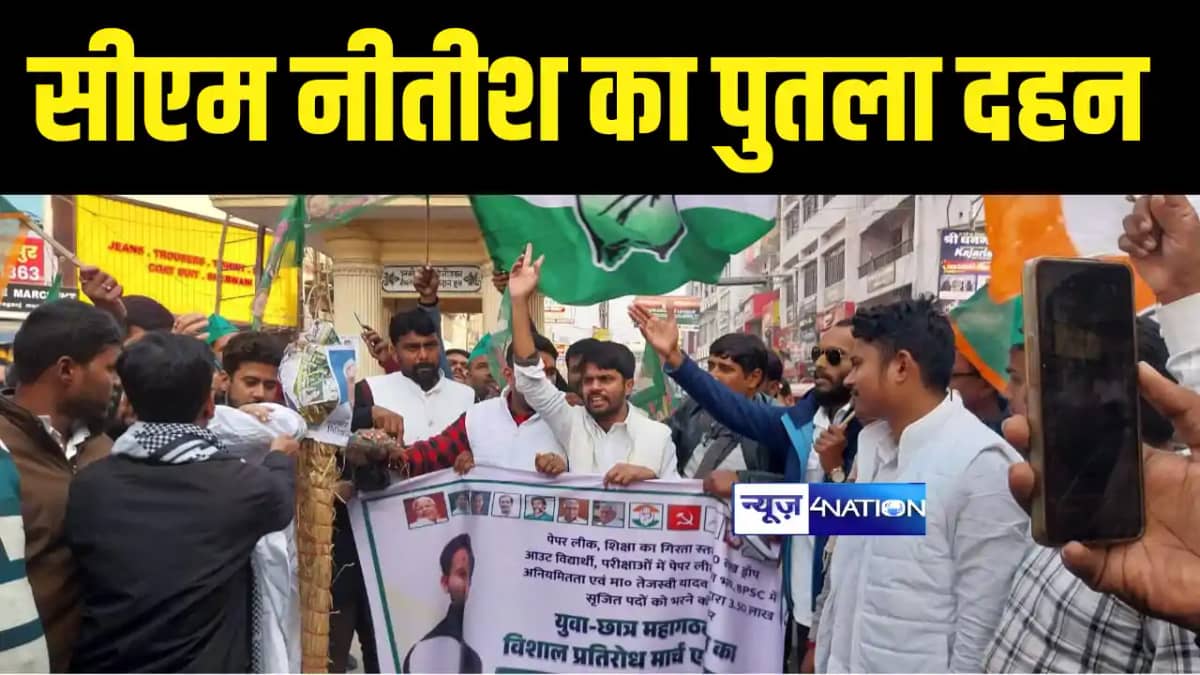 Bihar News : प्रतिरोध मार्च को लेकर महागठबंधन के नेताओं ने क Bihar News : प्रतिरोध मार्च को लेकर महागठबंधन के नेताओं ने क
