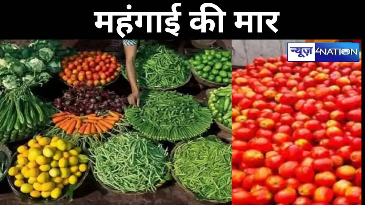 रसोई पर महंगाई की मार, आलू के भाव छुड़ा रहे पसीने ,टमाटर हुआ रसोई पर महंगाई की मार, आलू के भाव छुड़ा रहे पसीने ,टमाटर हुआ
