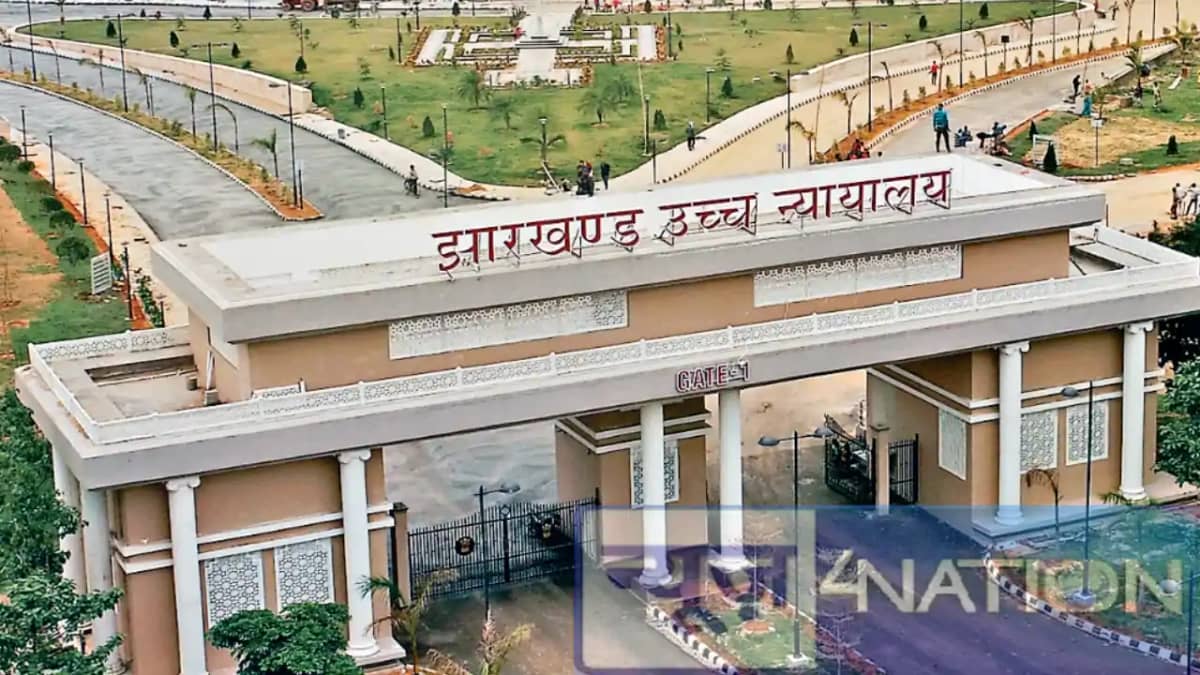 Jharkhand News:झारखंड हाईकोर्ट में जज नियुक्ति पर विवाद, एडव Jharkhand News:झारखंड हाईकोर्ट में जज नियुक्ति पर विवाद, एडव