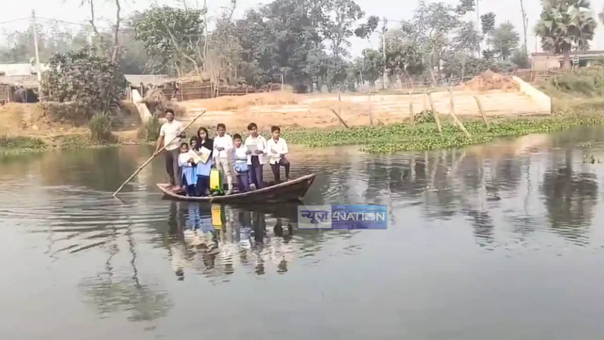 Bihar School News : सहरसा में नाव से नदी पार कर स्कूल जाते ह Bihar School News : सहरसा में नाव से नदी पार कर स्कूल जाते ह