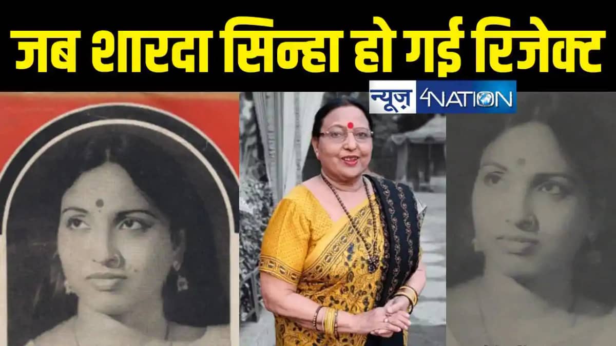 Sharda Sinha Sharda Sinha