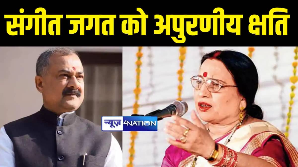 Sharda Sinha Death : पूर्व सांसद सुशील कुमार सिंह ने स्वर को Sharda Sinha Death : पूर्व सांसद सुशील कुमार सिंह ने स्वर को