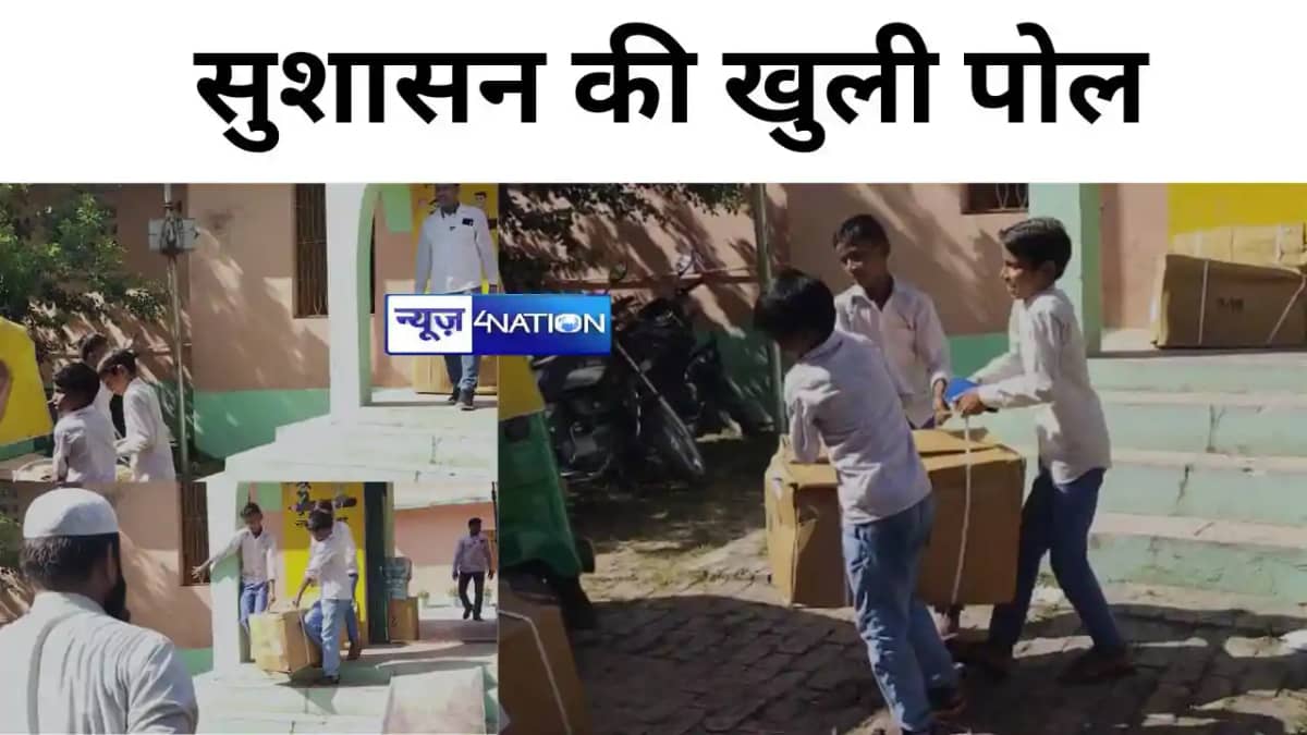 पढ़ाई के समय गुरुजी छात्रों से ढुलवा रहे थे कॉपी और किताब,एस पढ़ाई के समय गुरुजी छात्रों से ढुलवा रहे थे कॉपी और किताब,एस