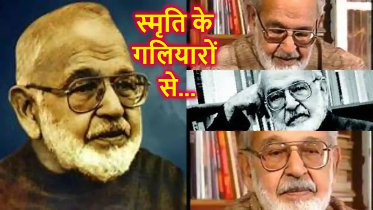 स्मृति के गलियारों से.....साहित्यनामा में पढ़िए सच्चिदानंद ह स्मृति के गलियारों से.....साहित्यनामा में पढ़िए सच्चिदानंद ह