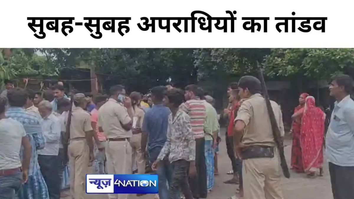 सुबह-सुबह अररिया में अपराधियों का तांडव, कारोबारी की गोली मा सुबह-सुबह अररिया में अपराधियों का तांडव, कारोबारी की गोली मा