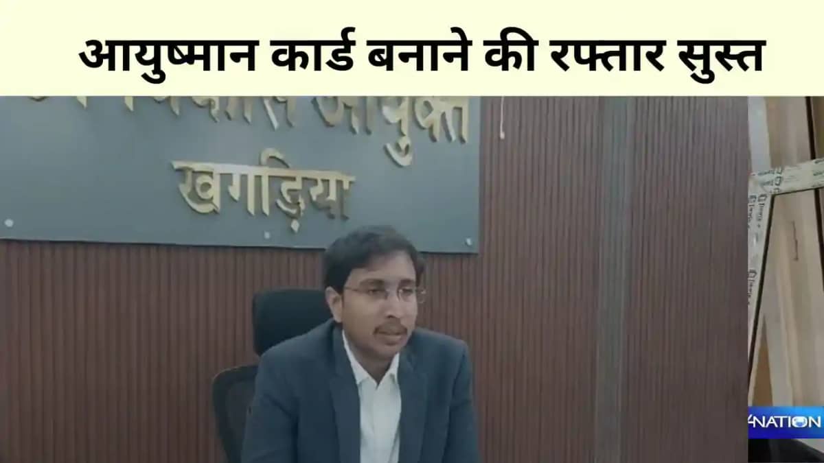 bihar News bihar News