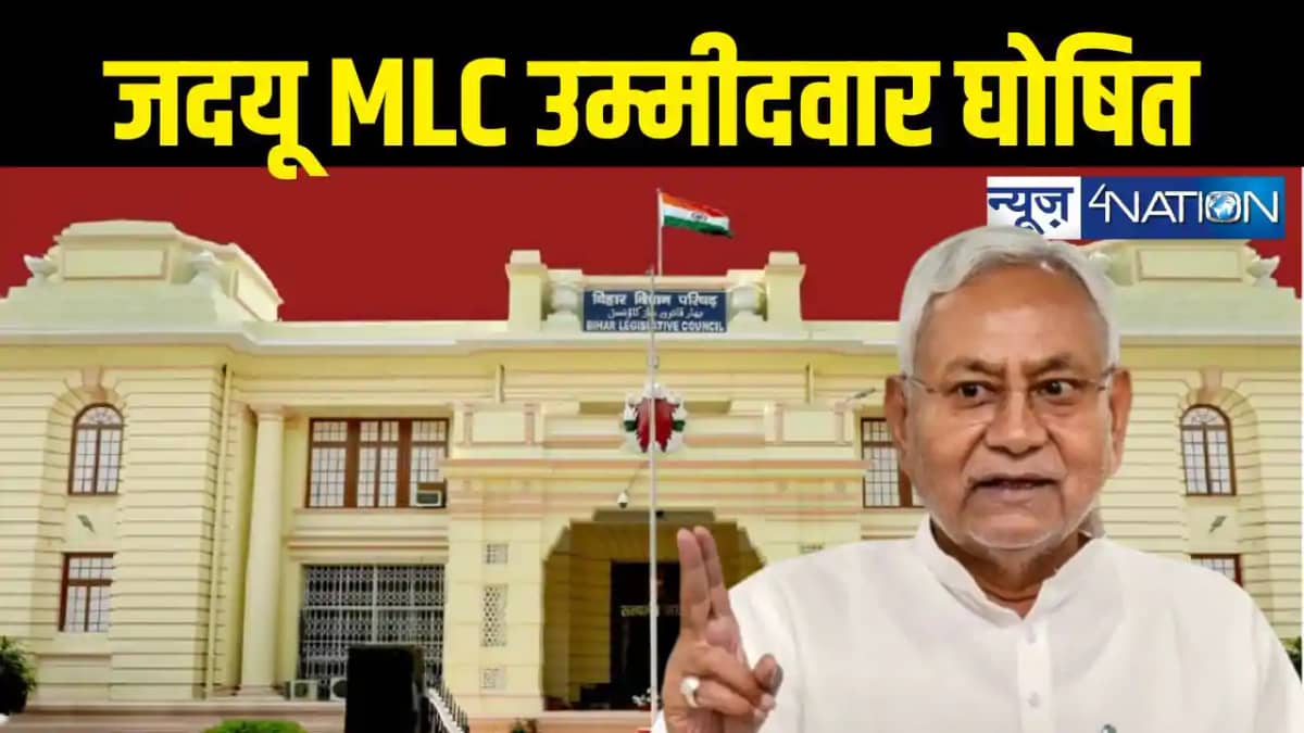 Bihar mlc byelection Bihar mlc byelection
