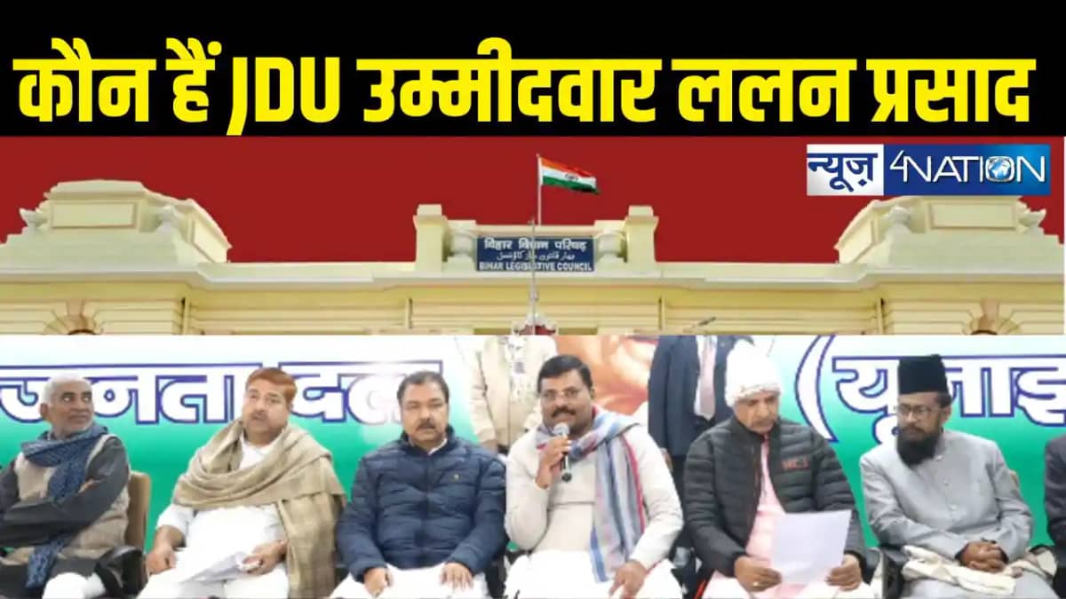 Bihar MLC Byelection Bihar MLC Byelection