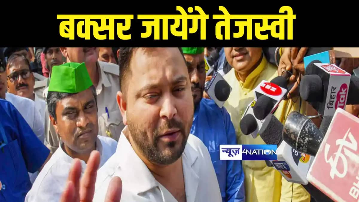 Bihar Politics : बक्सर में कल कार्यकर्ता दर्शन सह संवाद यात् Bihar Politics : बक्सर में कल कार्यकर्ता दर्शन सह संवाद यात्