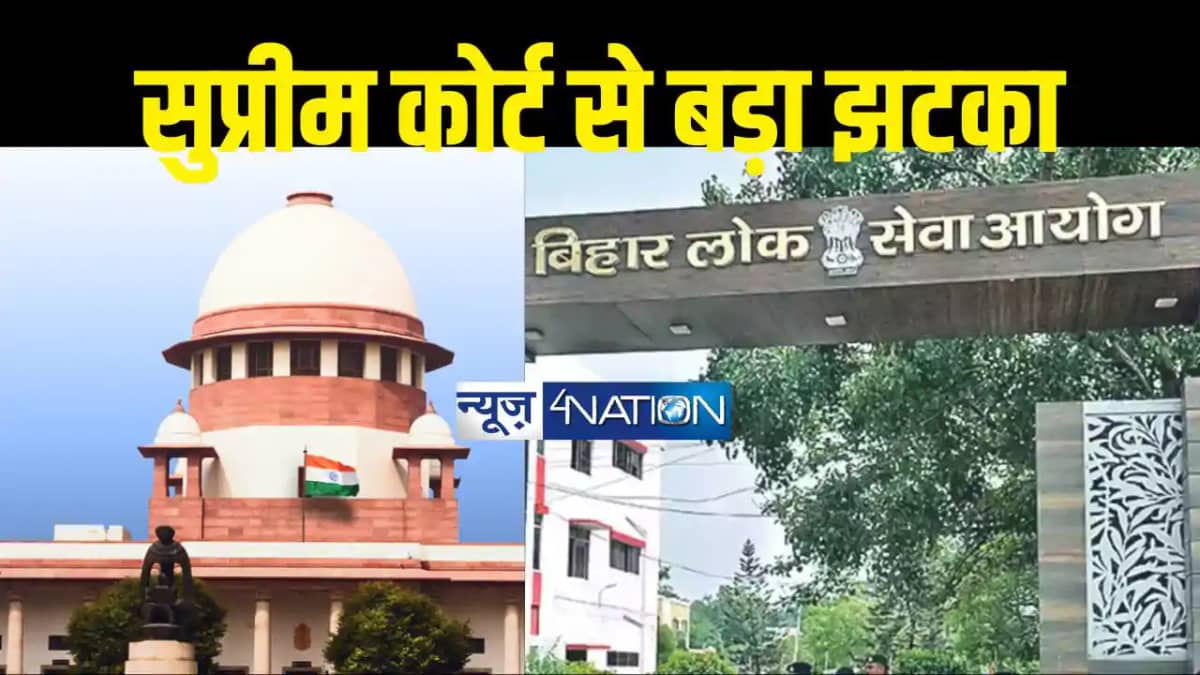 Supreme Court on BPSC Supreme Court on BPSC