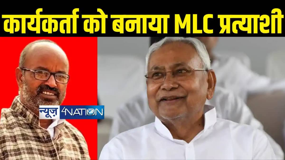 Bihar mlc byelection Bihar mlc byelection