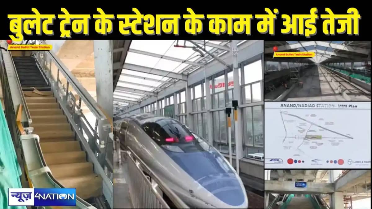 BULLET TRAIN NEWS - रेलवे ने दिखाई बुलेट ट्रेन के लिए बन रहे BULLET TRAIN NEWS - रेलवे ने दिखाई बुलेट ट्रेन के लिए बन रहे