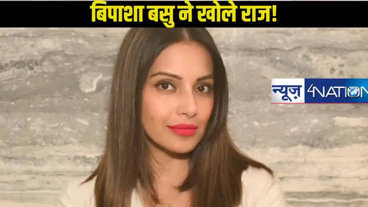 अपनी बोल्ड इमेज पर बिपाशा बसु ने खोला राज, बॉयफ्रेंड के साथ अपनी बोल्ड इमेज पर बिपाशा बसु ने खोला राज, बॉयफ्रेंड के साथ