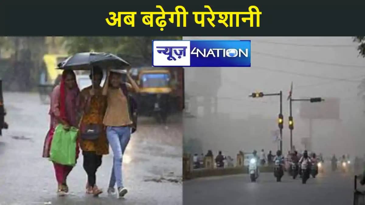 बदल रहा है बिहार को मौसम, दिन में गर्मी और रात में ठंड... बदल रहा है बिहार को मौसम, दिन में गर्मी और रात में ठंड...