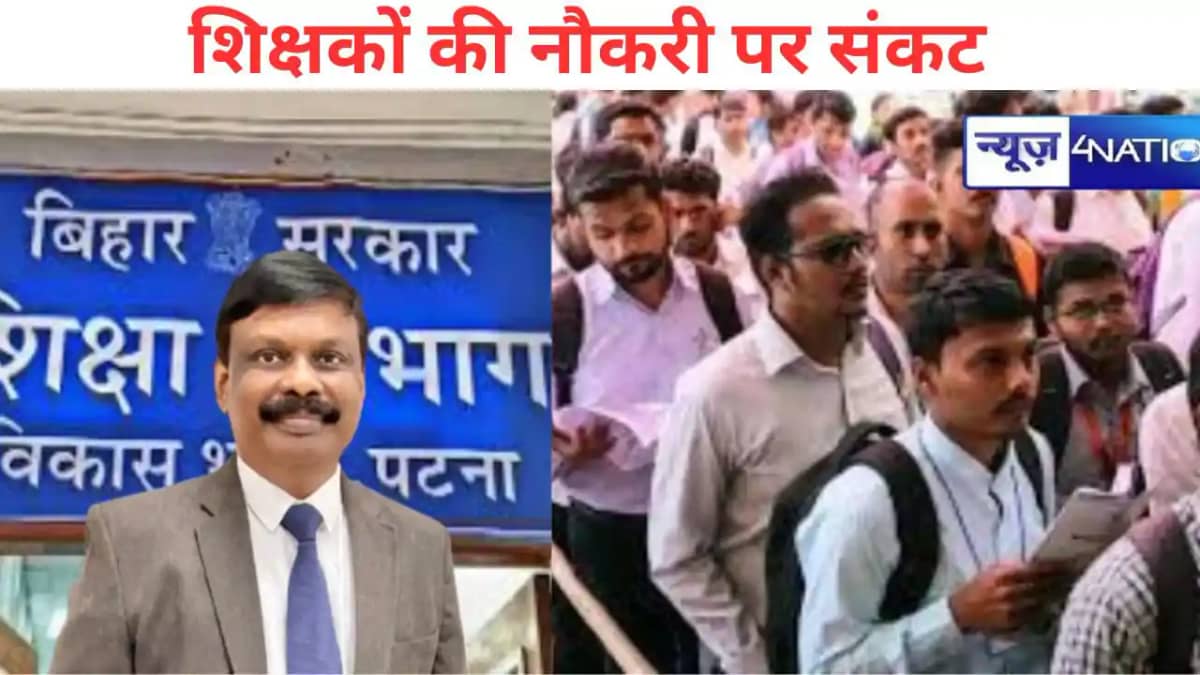 24 हजार शिक्षकों की नौकरी पर संकट 24 हजार शिक्षकों की नौकरी पर संकट
