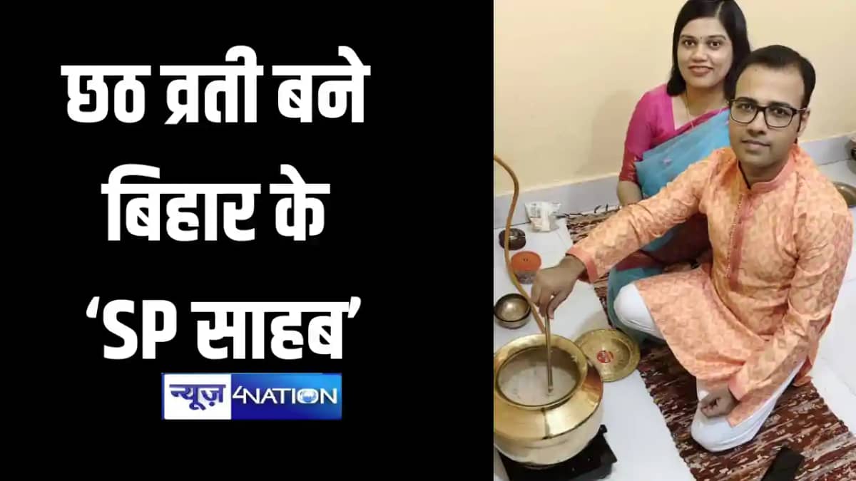 मोतिहारी एसपी मोतिहारी एसपी