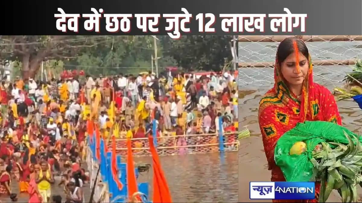 भगवान भास्कर की नगरीदेव में डूबते सूर्य को अर्घ्य देने पहुंच भगवान भास्कर की नगरीदेव में डूबते सूर्य को अर्घ्य देने पहुंच