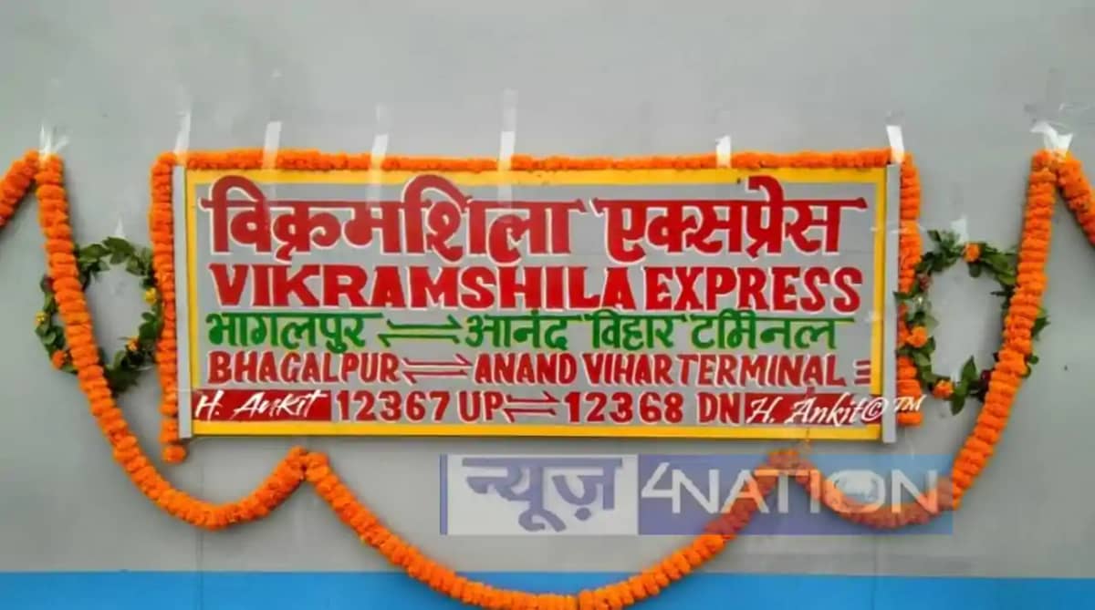 महाकुंभ में ट्रेनों में भारी भीड़: विक्रमशिला एक्सप्रेस में महाकुंभ में ट्रेनों में भारी भीड़: विक्रमशिला एक्सप्रेस में