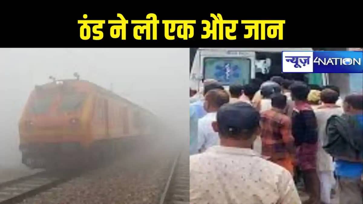 Man Died in Train Man Died in Train