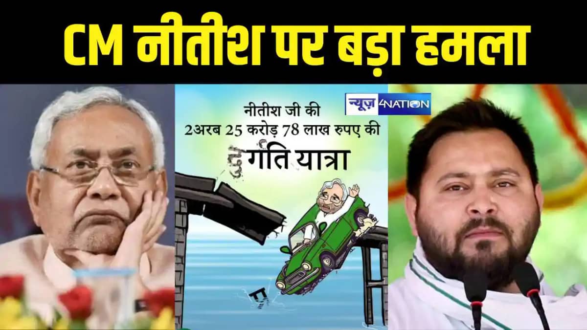 Tejashwi Yadav CM Nitish Tejashwi Yadav CM Nitish