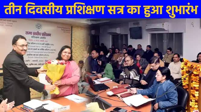 UP NEWS: एएसयूएसई सर्वेक्षण हेतु तीन दिवसीय प्रशिक्षण सत्र क UP NEWS: एएसयूएसई सर्वेक्षण हेतु तीन दिवसीय प्रशिक्षण सत्र क
