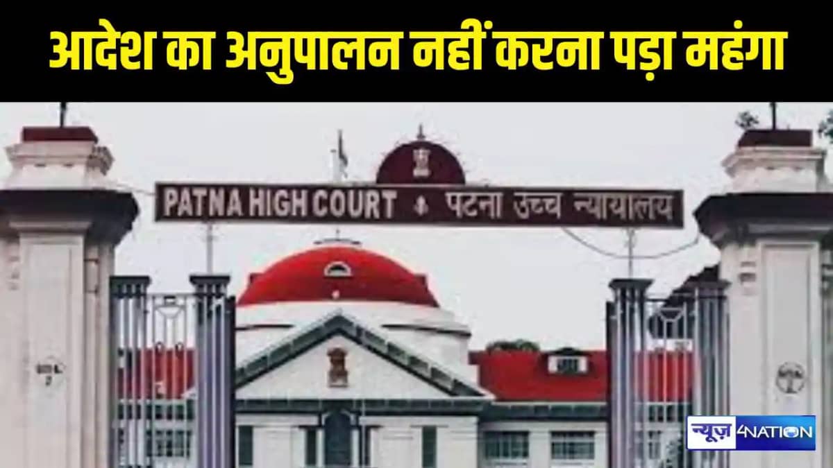 Patna High Court Patna High Court