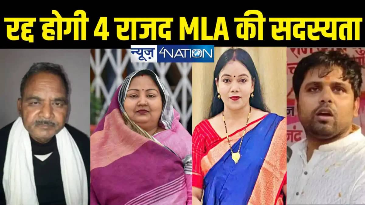 RJD MLA RJD MLA