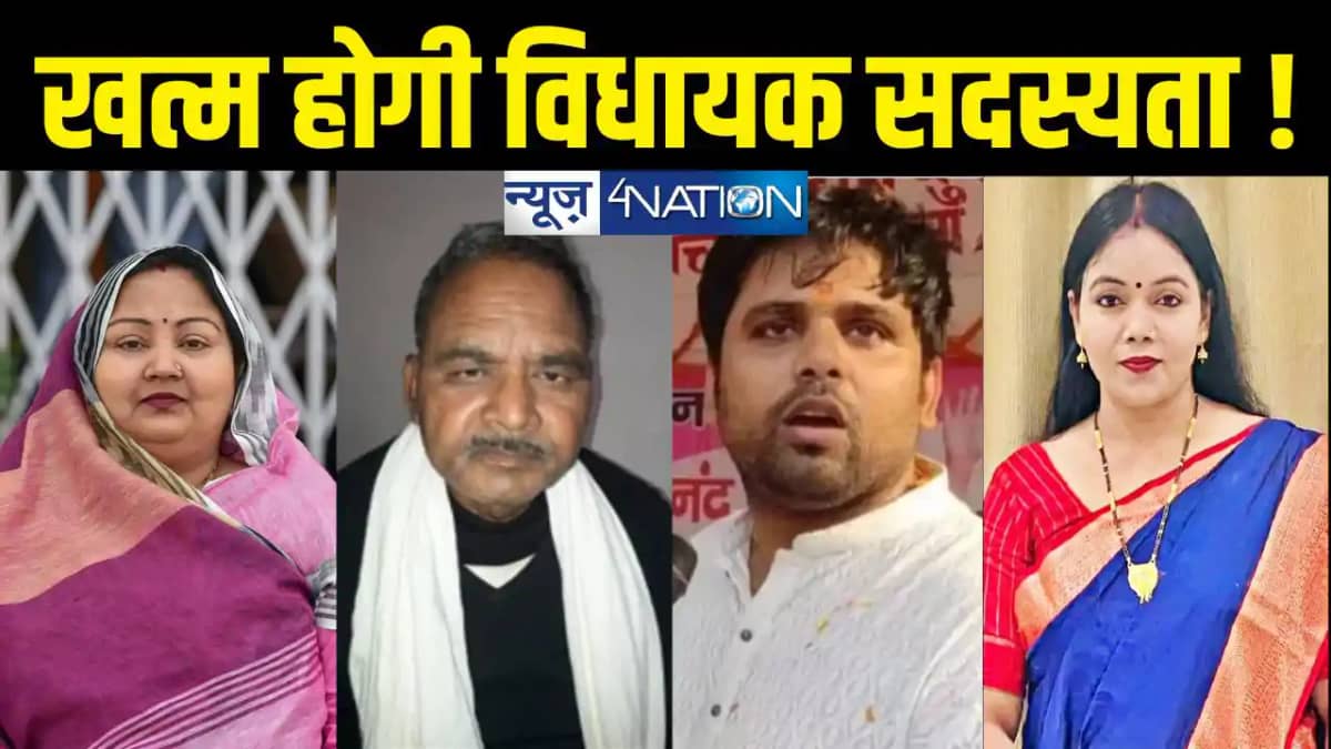 MLA disqualified MLA disqualified