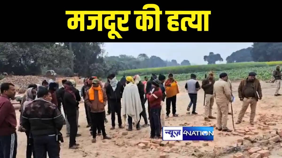 Bihar Crime News : चिमनी मालिक के रंगदारी नहीं देने पर बदमाश Bihar Crime News : चिमनी मालिक के रंगदारी नहीं देने पर बदमाश