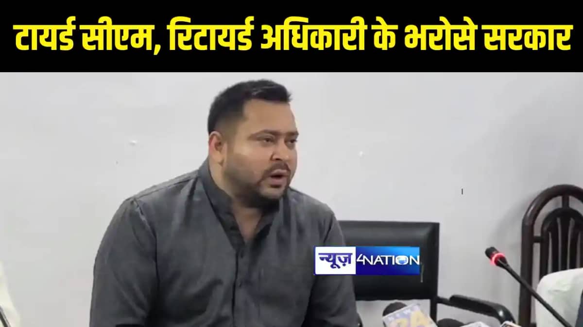 Bihar Politics : बक्सर में तेजस्वी ने सीएम नीतीश को बताया टा Bihar Politics : बक्सर में तेजस्वी ने सीएम नीतीश को बताया टा