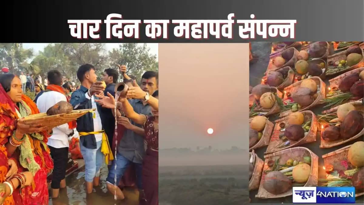 उगते सूर्य को अर्घ्य के साथ 36 घंटे का निर्जला महाव्रत छठ क उगते सूर्य को अर्घ्य के साथ 36 घंटे का निर्जला महाव्रत छठ क