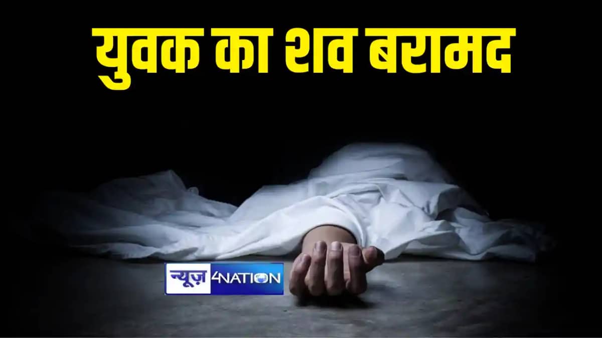 छठ के दिन मिली लाश छठ के दिन मिली लाश
